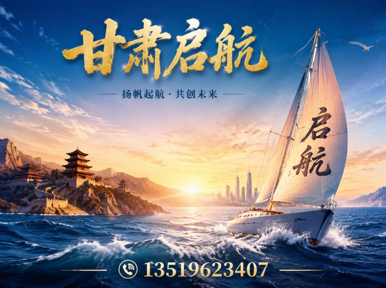 甘肃兰州互联网服务展示图